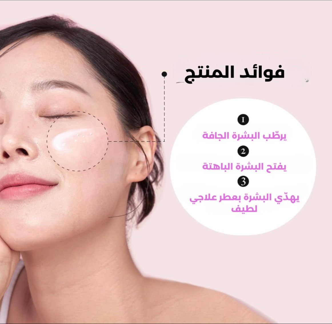 قناع النوم بالكولاجين- ElishaCoy